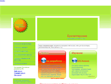 Tablet Screenshot of basoft.gomel.by