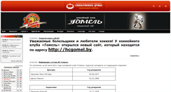 Desktop Screenshot of hockey.gomel.by