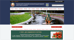 Desktop Screenshot of gorod.gomel.by