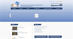 Desktop Screenshot of gomeluo.gomel.by