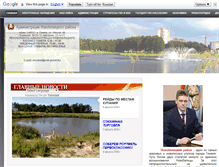 Tablet Screenshot of novobeladmin.gomel.by