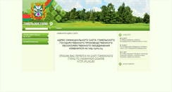 Desktop Screenshot of forest.gomel.by